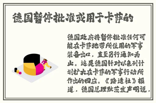 铿锵锵锵锵锵好多少